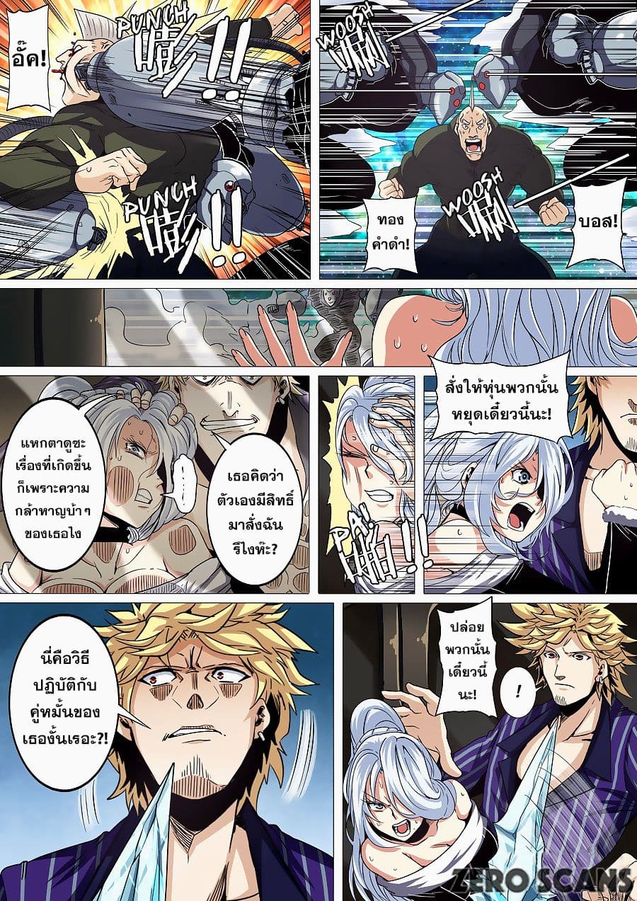 Hero? I Quit A Long Time Ago ฮีโร่น่ะหรอ? ฉันเลิกเป็นมานานแล้ว page 6