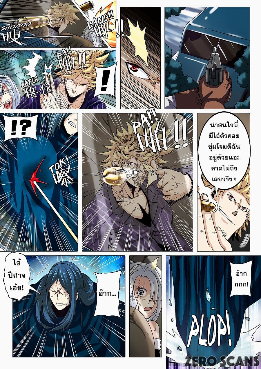 Hero? I Quit A Long Time Ago ฮีโร่น่ะหรอ? ฉันเลิกเป็นมานานแล้ว page 7