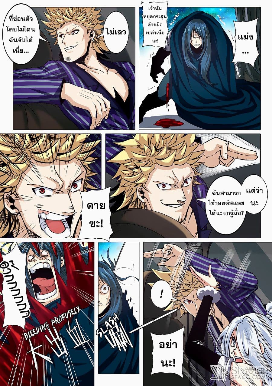 Hero? I Quit A Long Time Ago ฮีโร่น่ะหรอ? ฉันเลิกเป็นมานานแล้ว page 8