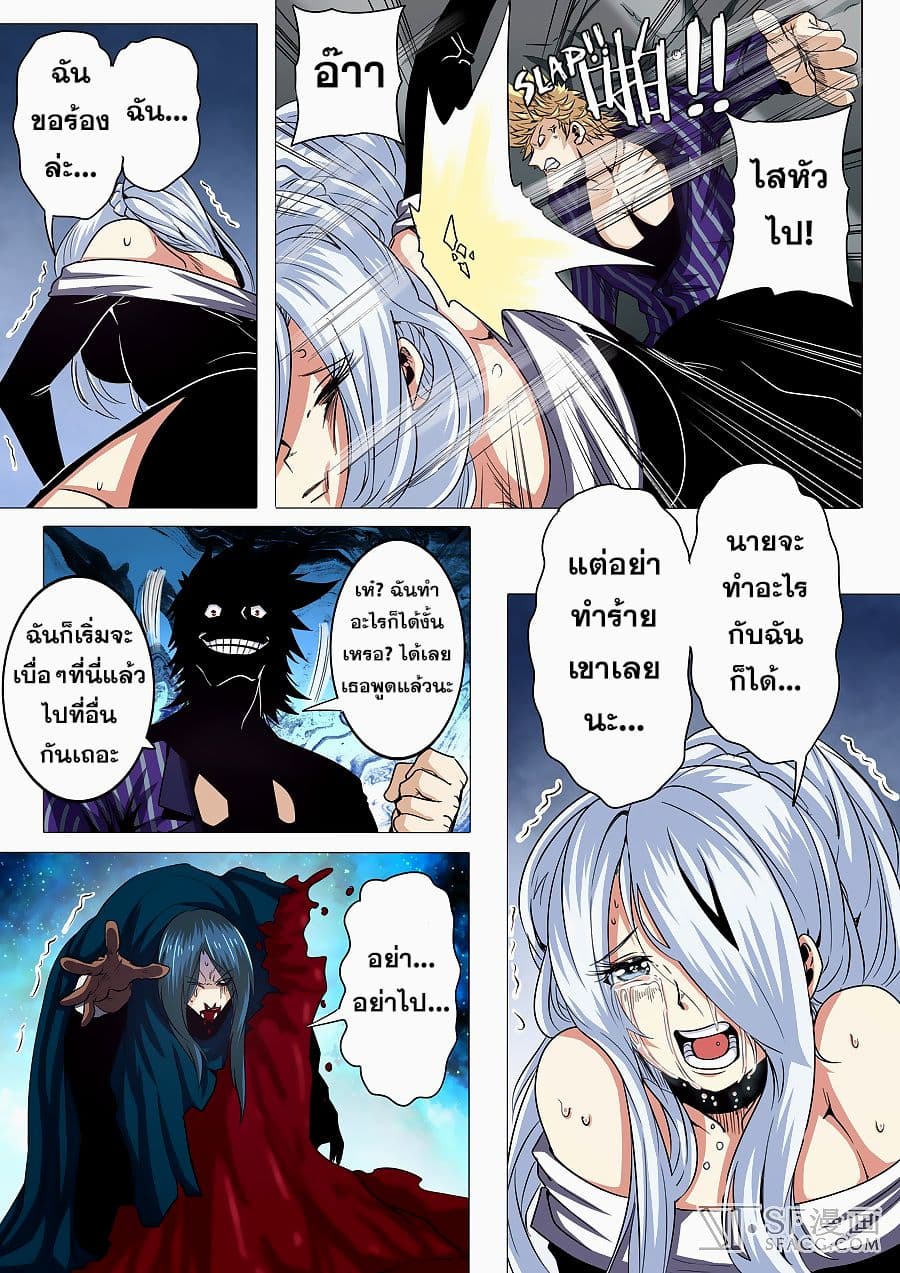 Hero? I Quit A Long Time Ago ฮีโร่น่ะหรอ? ฉันเลิกเป็นมานานแล้ว page 9