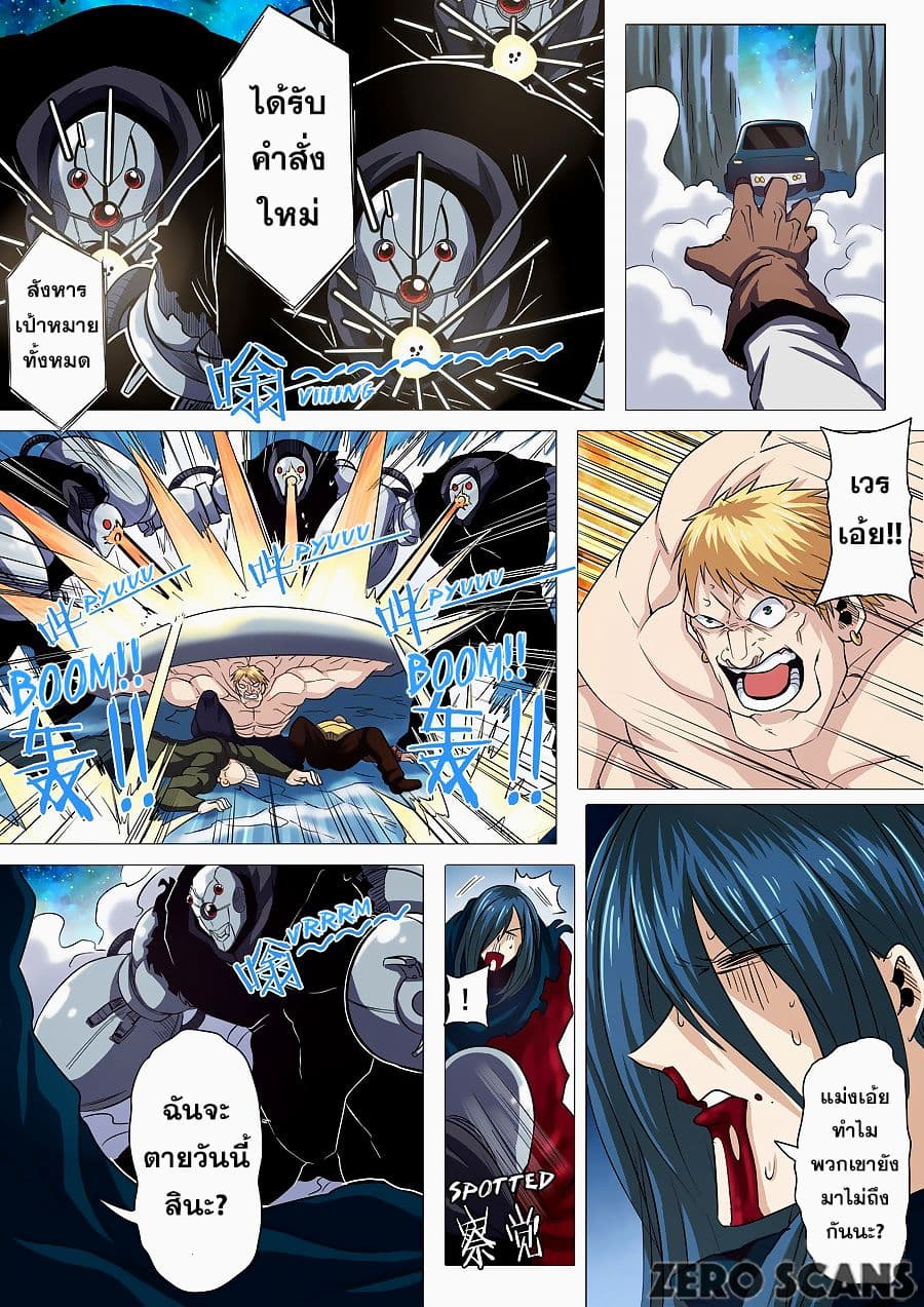 Hero? I Quit A Long Time Ago ฮีโร่น่ะหรอ? ฉันเลิกเป็นมานานแล้ว page 10