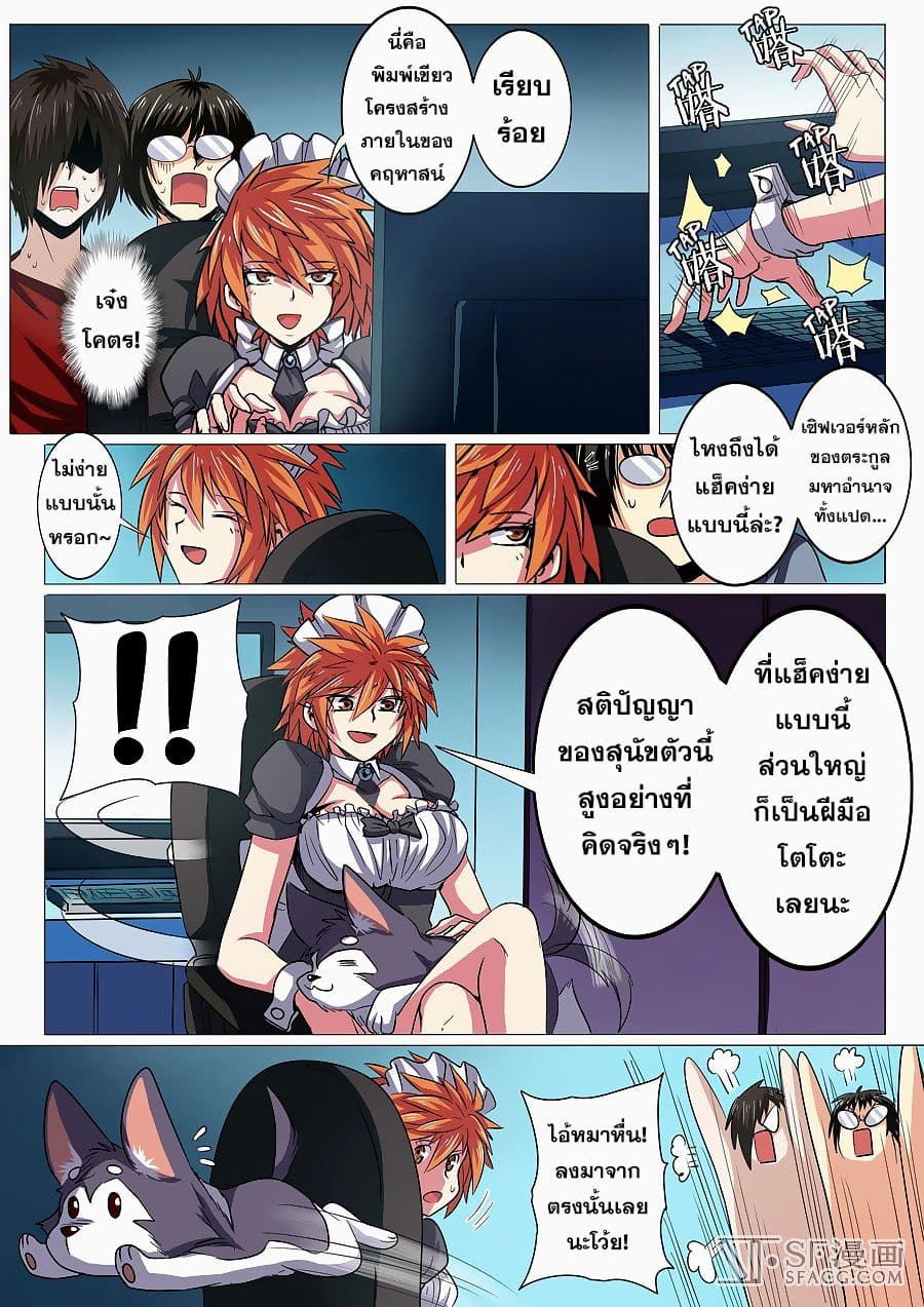 Hero? I Quit A Long Time Ago ฮีโร่น่ะหรอ? ฉันเลิกเป็นมานานแล้ว page 9