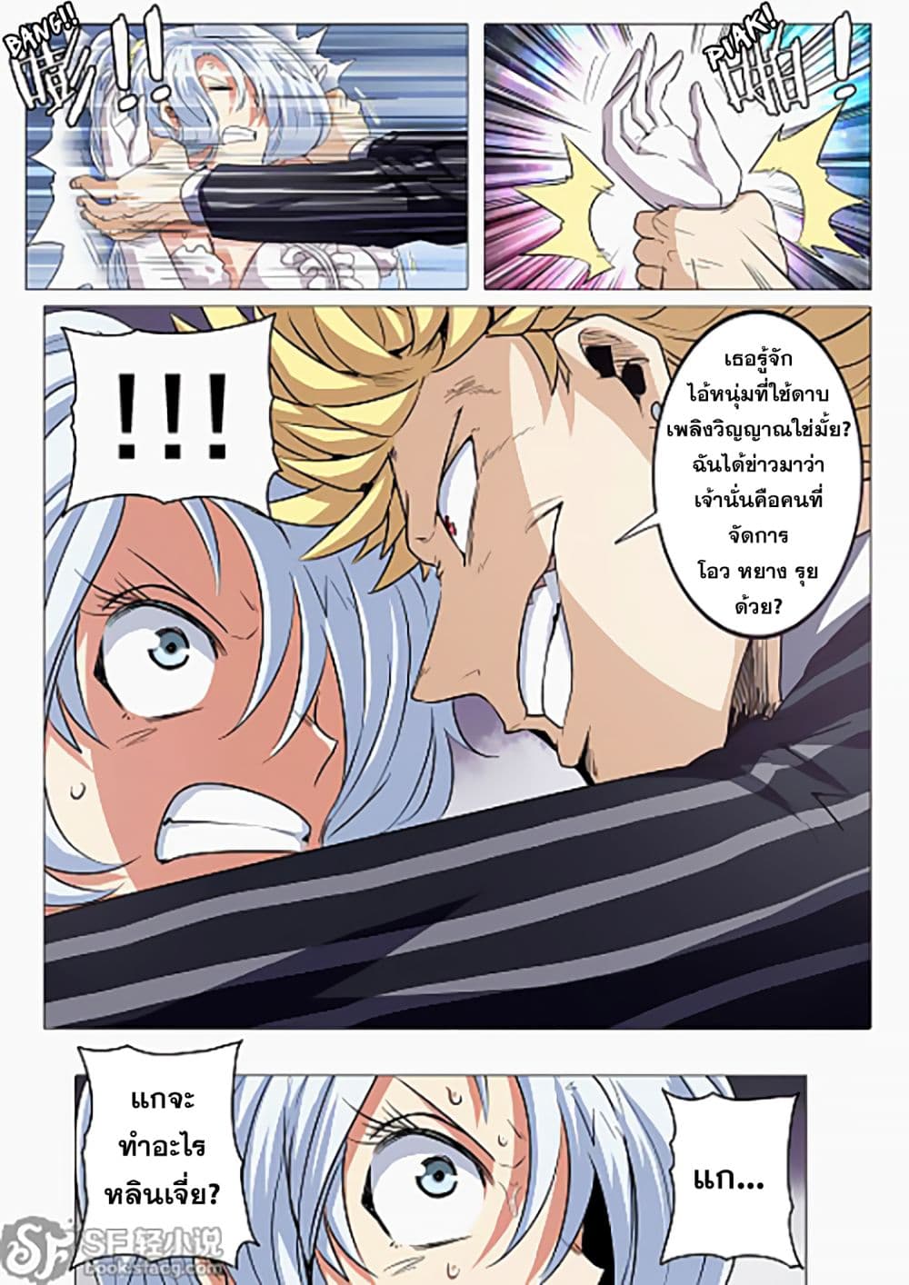 Hero? I Quit A Long Time Ago ฮีโร่น่ะหรอ? ฉันเลิกเป็นมานานแล้ว page 5