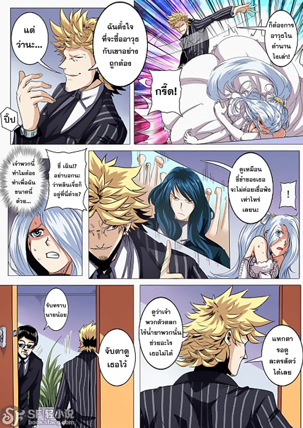 Hero? I Quit A Long Time Ago ฮีโร่น่ะหรอ? ฉันเลิกเป็นมานานแล้ว page 7