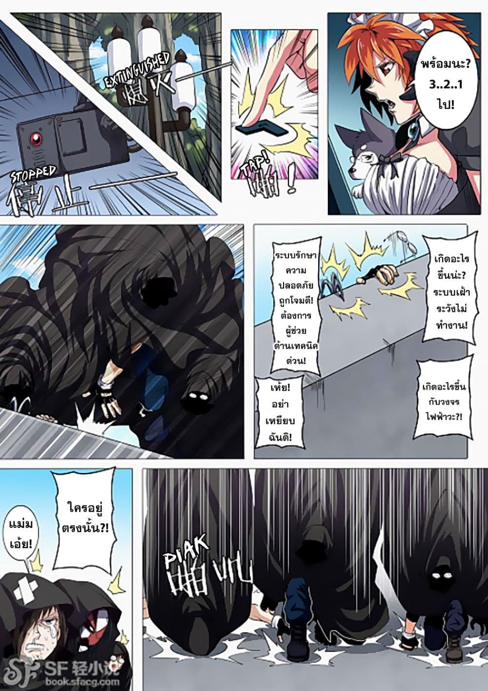 Hero? I Quit A Long Time Ago ฮีโร่น่ะหรอ? ฉันเลิกเป็นมานานแล้ว page 10