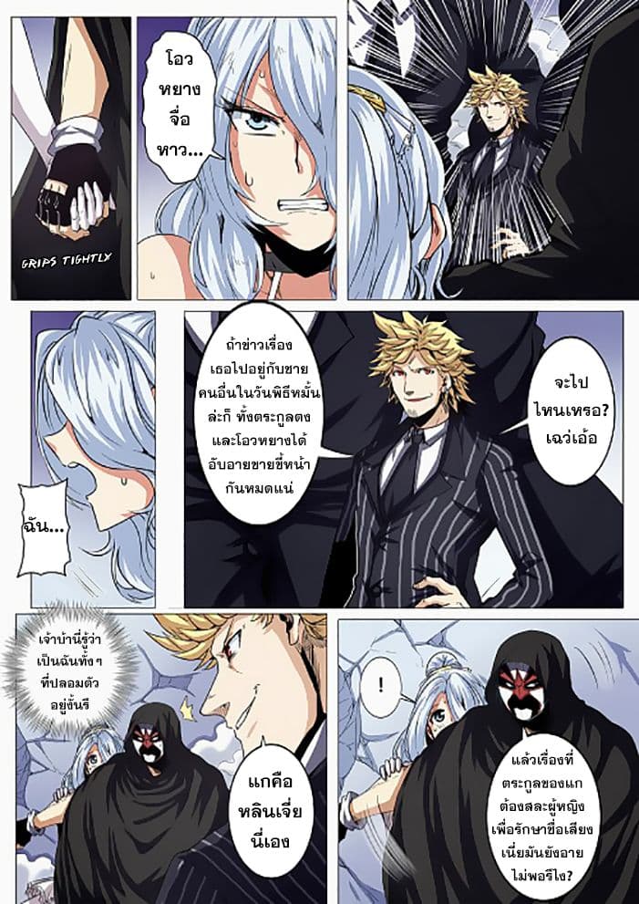 Hero? I Quit A Long Time Ago ฮีโร่น่ะหรอ? ฉันเลิกเป็นมานานแล้ว page 3