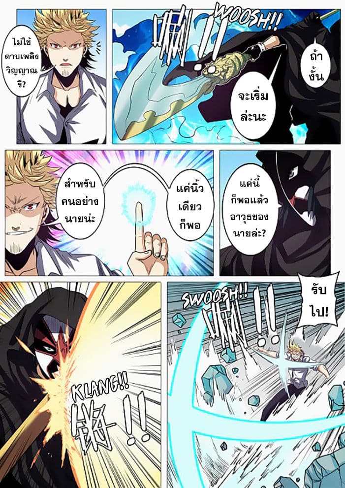 Hero? I Quit A Long Time Ago ฮีโร่น่ะหรอ? ฉันเลิกเป็นมานานแล้ว page 9