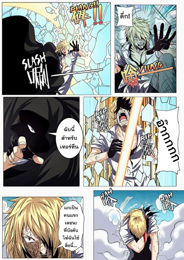 Hero? I Quit A Long Time Ago ฮีโร่น่ะหรอ? ฉันเลิกเป็นมานานแล้ว page 3