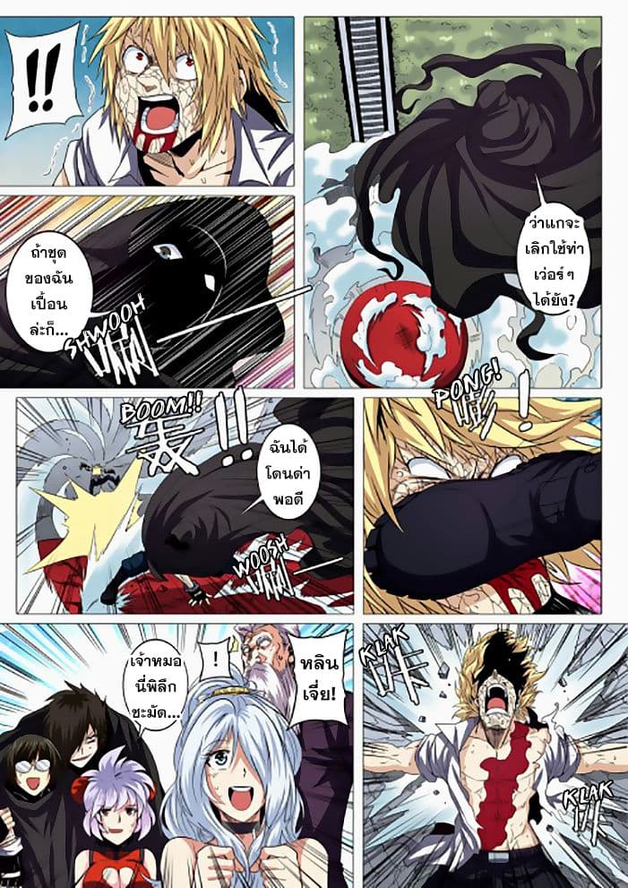 Hero? I Quit A Long Time Ago ฮีโร่น่ะหรอ? ฉันเลิกเป็นมานานแล้ว page 7