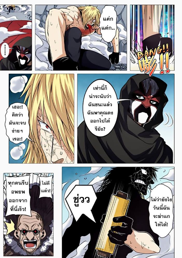Hero? I Quit A Long Time Ago ฮีโร่น่ะหรอ? ฉันเลิกเป็นมานานแล้ว page 8