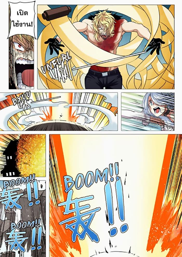 Hero? I Quit A Long Time Ago ฮีโร่น่ะหรอ? ฉันเลิกเป็นมานานแล้ว page 9