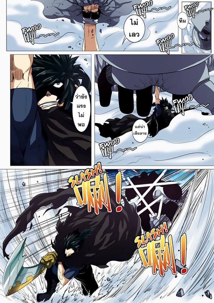 Hero? I Quit A Long Time Ago ฮีโร่น่ะหรอ? ฉันเลิกเป็นมานานแล้ว page 7