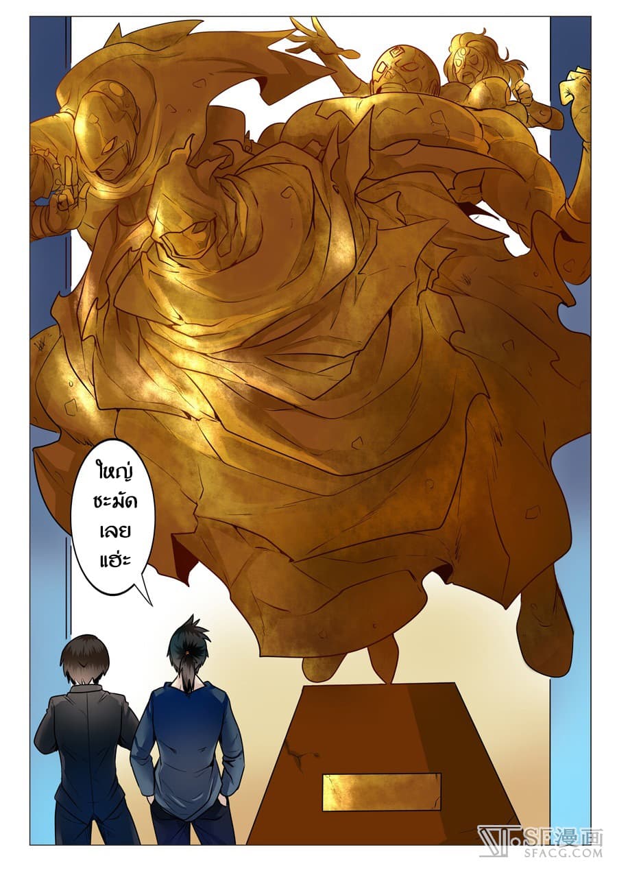 Hero? I Quit A Long Time Ago ฮีโร่น่ะหรอ? ฉันเลิกเป็นมานานแล้ว page 2