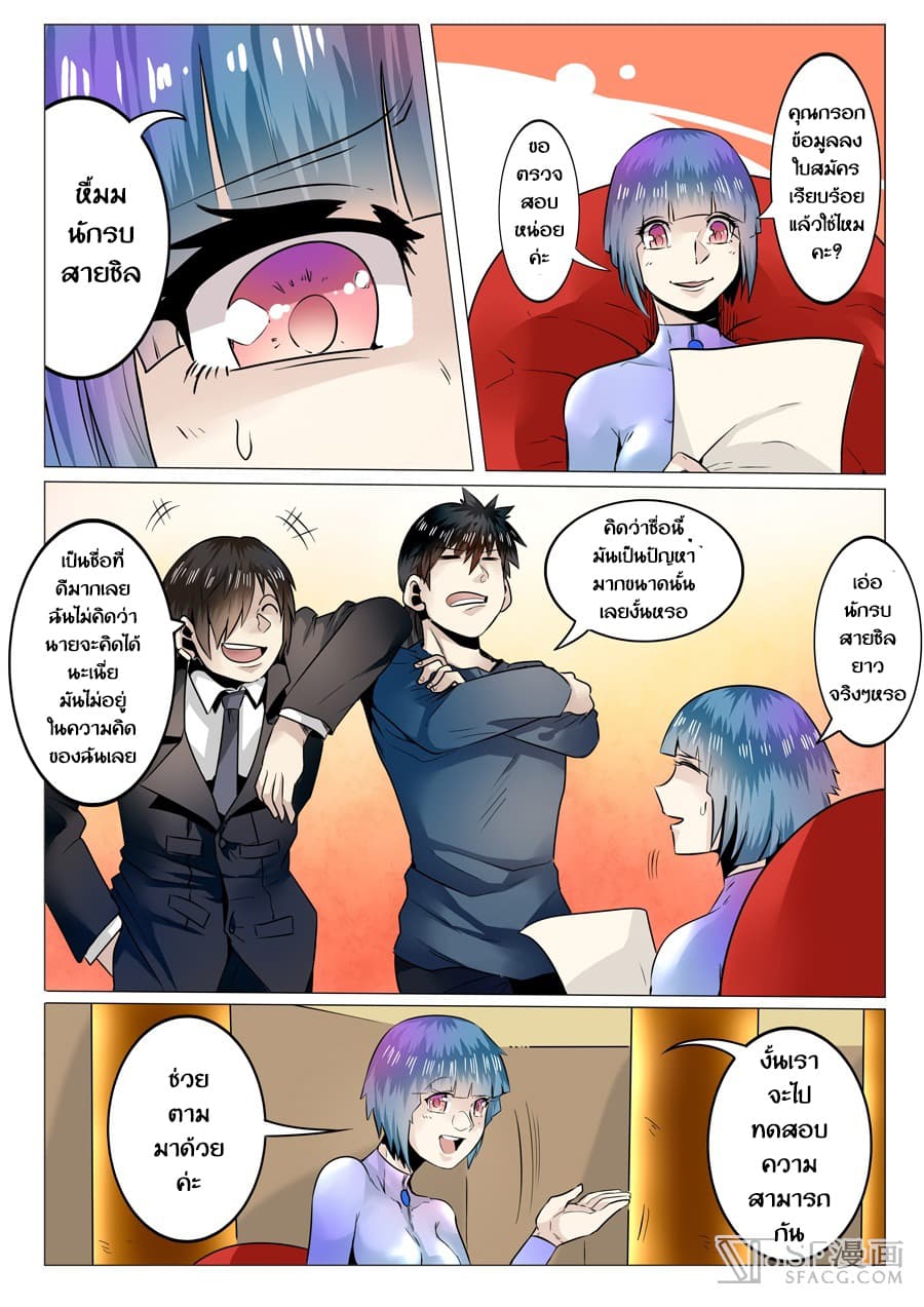 Hero? I Quit A Long Time Ago ฮีโร่น่ะหรอ? ฉันเลิกเป็นมานานแล้ว page 6