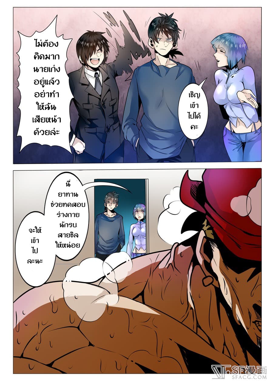 Hero? I Quit A Long Time Ago ฮีโร่น่ะหรอ? ฉันเลิกเป็นมานานแล้ว page 8