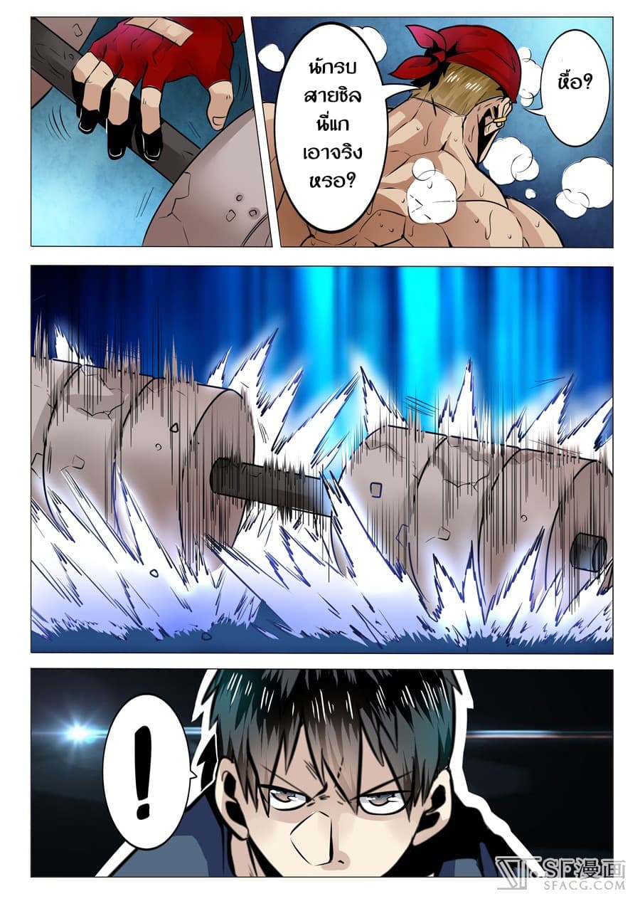 Hero? I Quit A Long Time Ago ฮีโร่น่ะหรอ? ฉันเลิกเป็นมานานแล้ว page 9