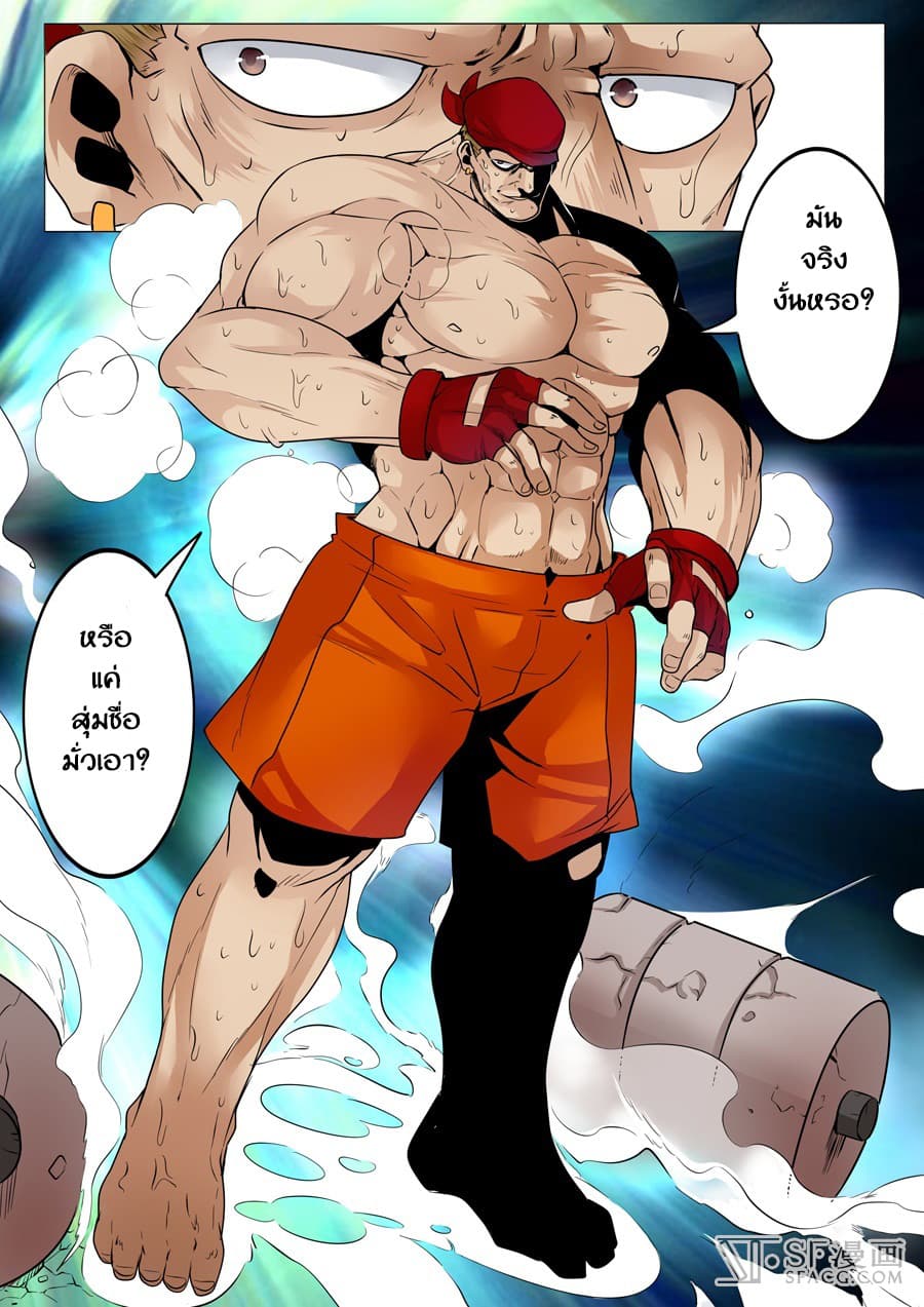 Hero? I Quit A Long Time Ago ฮีโร่น่ะหรอ? ฉันเลิกเป็นมานานแล้ว page 10