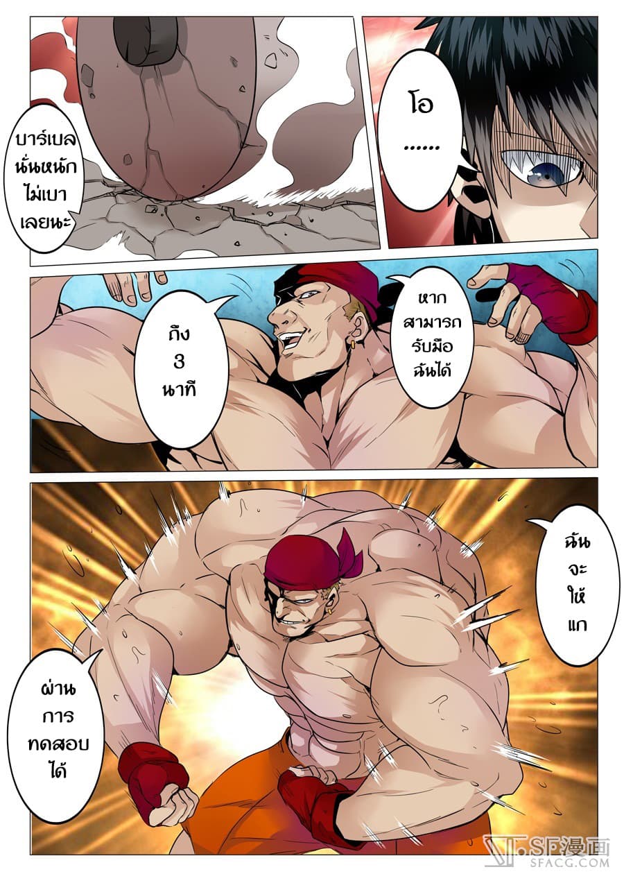 Hero? I Quit A Long Time Ago ฮีโร่น่ะหรอ? ฉันเลิกเป็นมานานแล้ว page 11