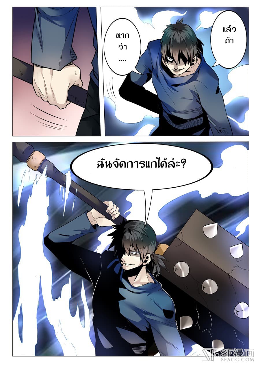 Hero? I Quit A Long Time Ago ฮีโร่น่ะหรอ? ฉันเลิกเป็นมานานแล้ว page 12
