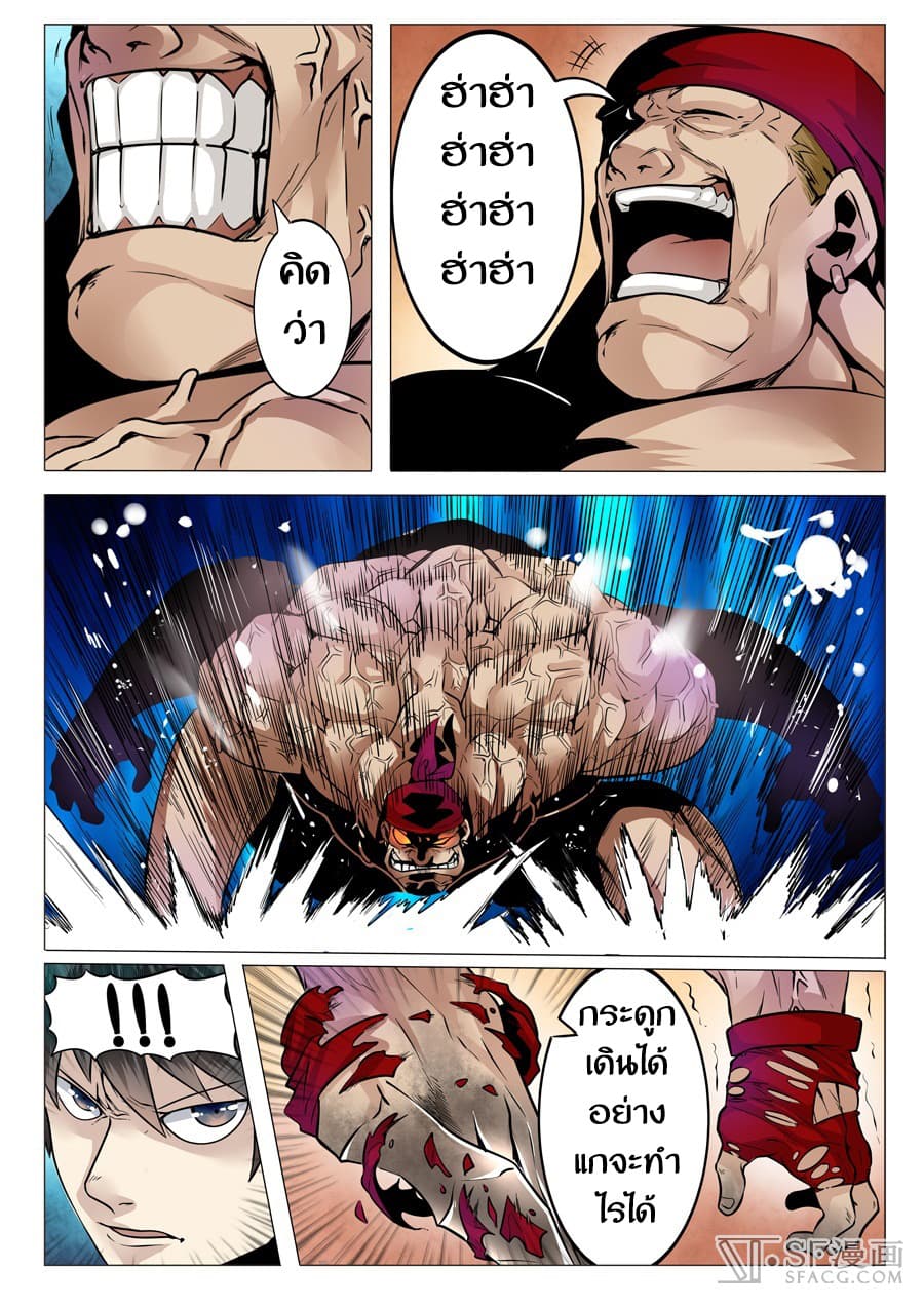 Hero? I Quit A Long Time Ago ฮีโร่น่ะหรอ? ฉันเลิกเป็นมานานแล้ว page 13