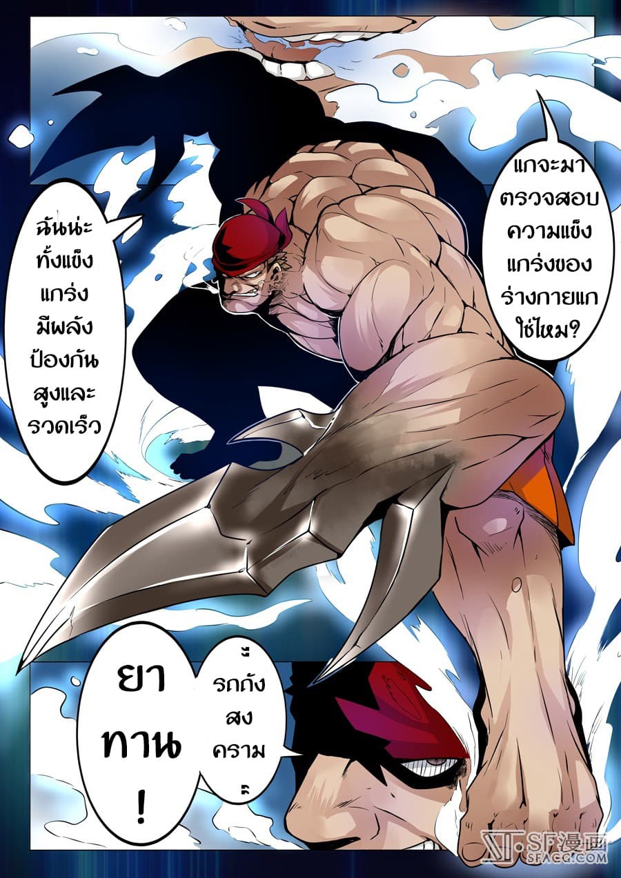 Hero? I Quit A Long Time Ago ฮีโร่น่ะหรอ? ฉันเลิกเป็นมานานแล้ว page 14