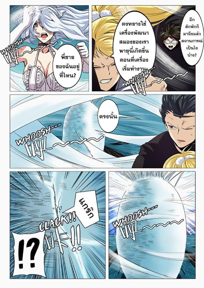 Hero? I Quit A Long Time Ago ฮีโร่น่ะหรอ? ฉันเลิกเป็นมานานแล้ว page 6