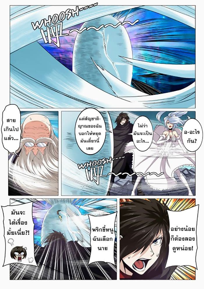 Hero? I Quit A Long Time Ago ฮีโร่น่ะหรอ? ฉันเลิกเป็นมานานแล้ว page 7