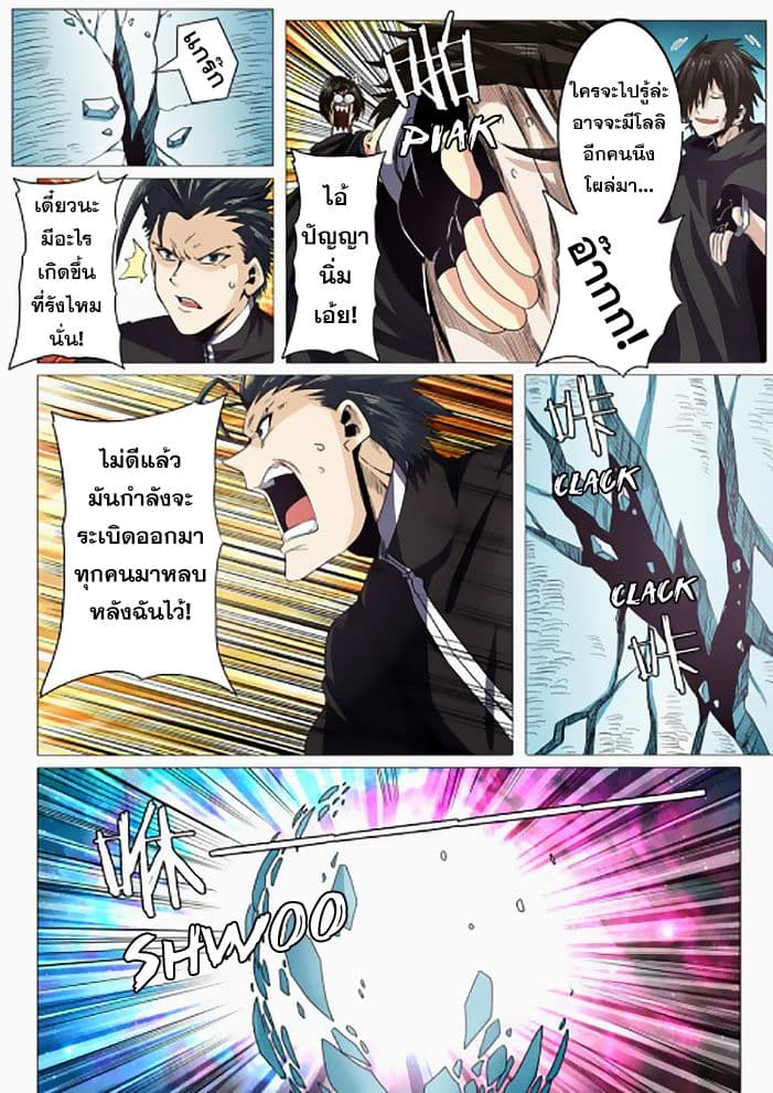 Hero? I Quit A Long Time Ago ฮีโร่น่ะหรอ? ฉันเลิกเป็นมานานแล้ว page 8
