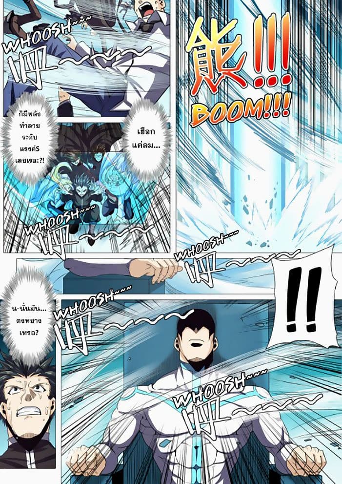 Hero? I Quit A Long Time Ago ฮีโร่น่ะหรอ? ฉันเลิกเป็นมานานแล้ว page 9