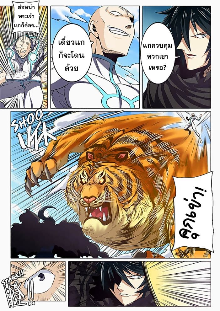 Hero? I Quit A Long Time Ago ฮีโร่น่ะหรอ? ฉันเลิกเป็นมานานแล้ว page 7