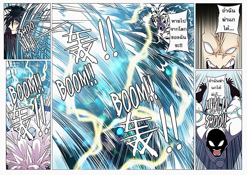 Hero? I Quit A Long Time Ago ฮีโร่น่ะหรอ? ฉันเลิกเป็นมานานแล้ว page 10