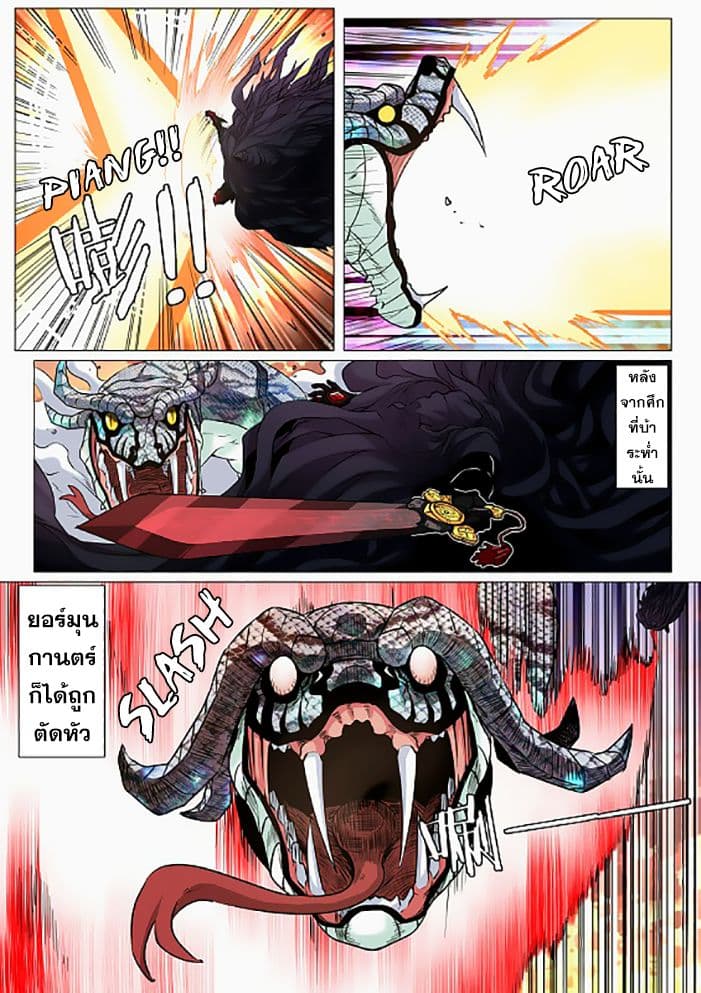 Hero? I Quit A Long Time Ago ฮีโร่น่ะหรอ? ฉันเลิกเป็นมานานแล้ว page 5