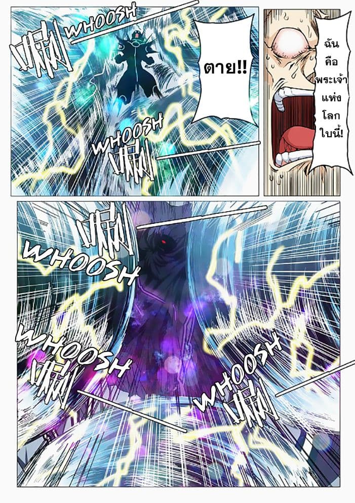 Hero? I Quit A Long Time Ago ฮีโร่น่ะหรอ? ฉันเลิกเป็นมานานแล้ว page 7