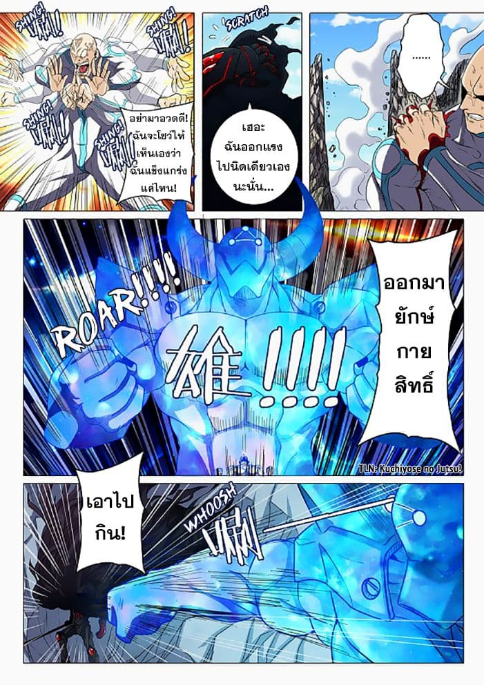 Hero? I Quit A Long Time Ago ฮีโร่น่ะหรอ? ฉันเลิกเป็นมานานแล้ว page 9