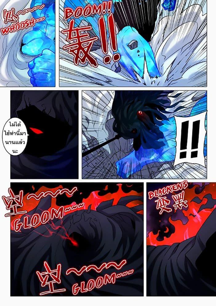 Hero? I Quit A Long Time Ago ฮีโร่น่ะหรอ? ฉันเลิกเป็นมานานแล้ว page 10