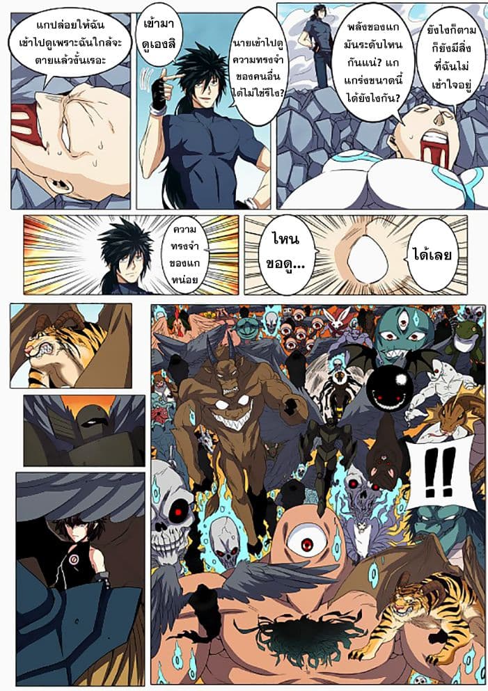 Hero? I Quit A Long Time Ago ฮีโร่น่ะหรอ? ฉันเลิกเป็นมานานแล้ว page 4