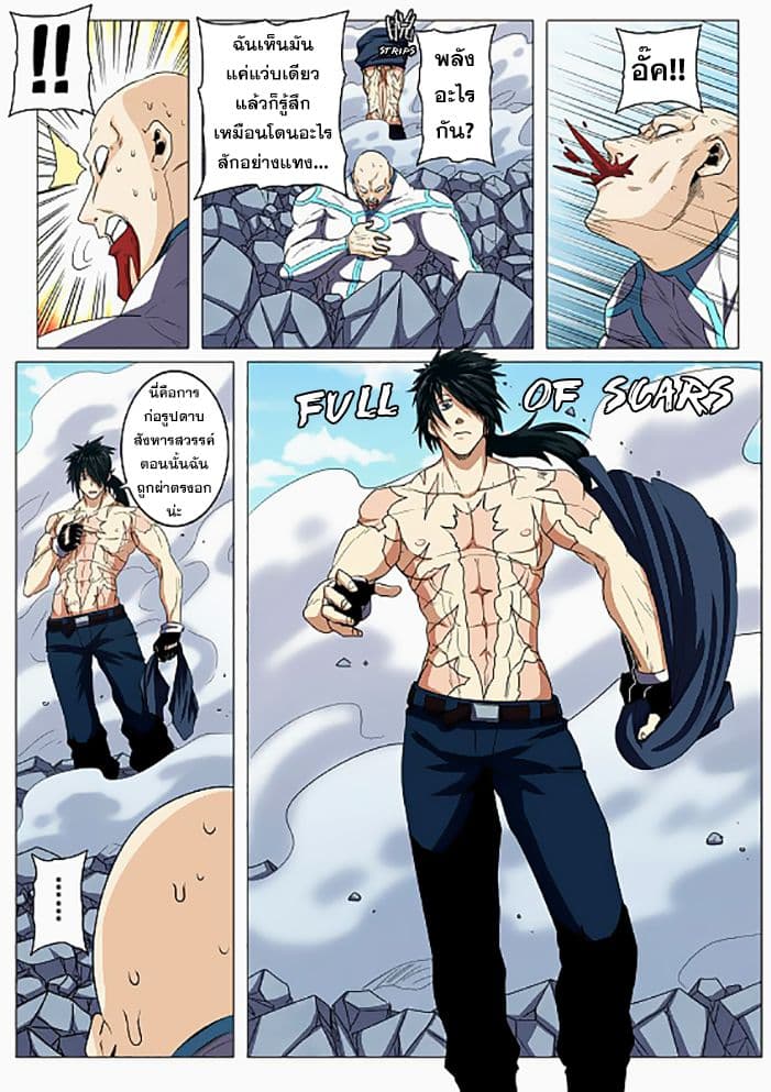 Hero? I Quit A Long Time Ago ฮีโร่น่ะหรอ? ฉันเลิกเป็นมานานแล้ว page 5