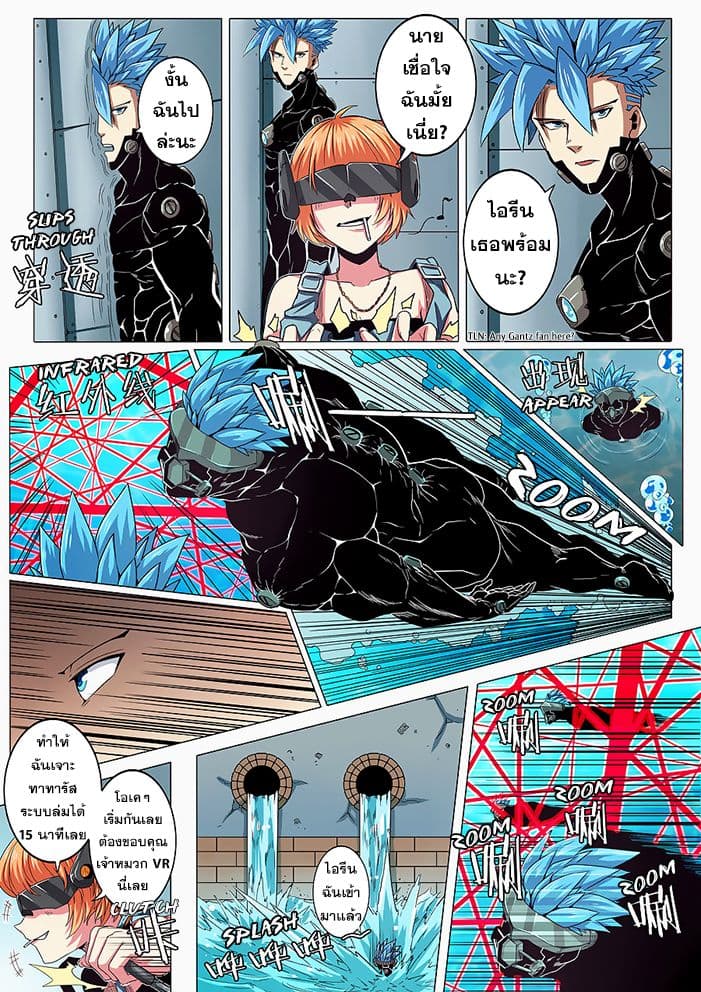 Hero? I Quit A Long Time Ago ฮีโร่น่ะหรอ? ฉันเลิกเป็นมานานแล้ว page 8