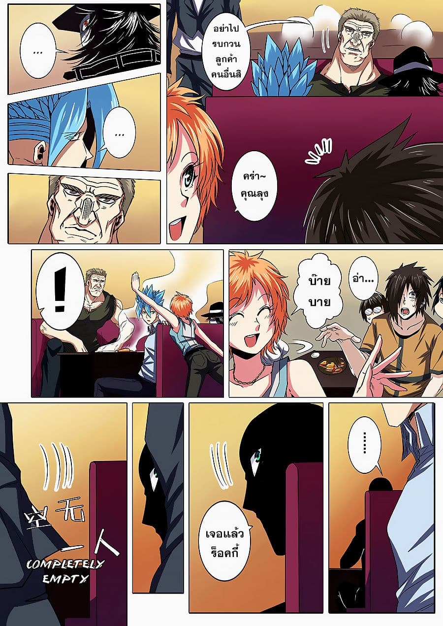 Hero? I Quit A Long Time Ago ฮีโร่น่ะหรอ? ฉันเลิกเป็นมานานแล้ว page 4