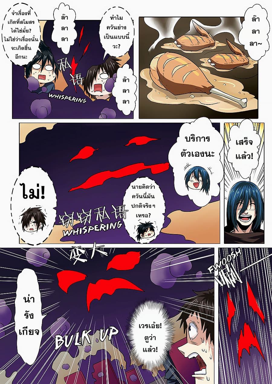 Hero? I Quit A Long Time Ago ฮีโร่น่ะหรอ? ฉันเลิกเป็นมานานแล้ว page 6