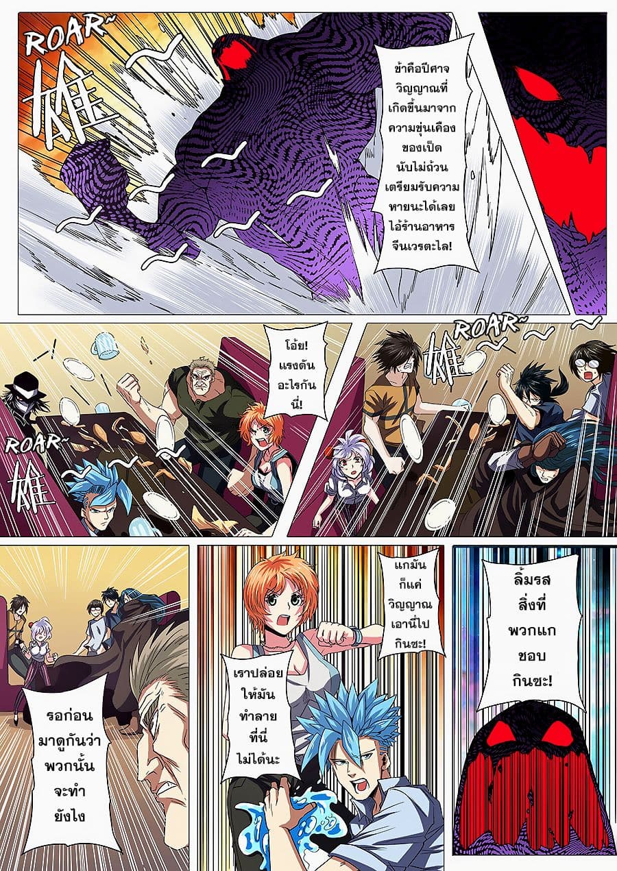Hero? I Quit A Long Time Ago ฮีโร่น่ะหรอ? ฉันเลิกเป็นมานานแล้ว page 7