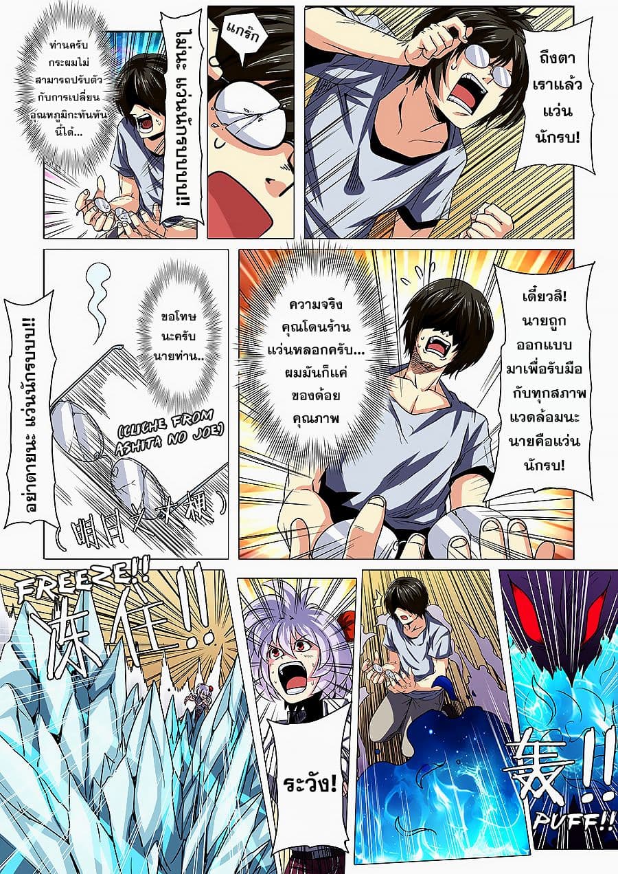 Hero? I Quit A Long Time Ago ฮีโร่น่ะหรอ? ฉันเลิกเป็นมานานแล้ว page 9