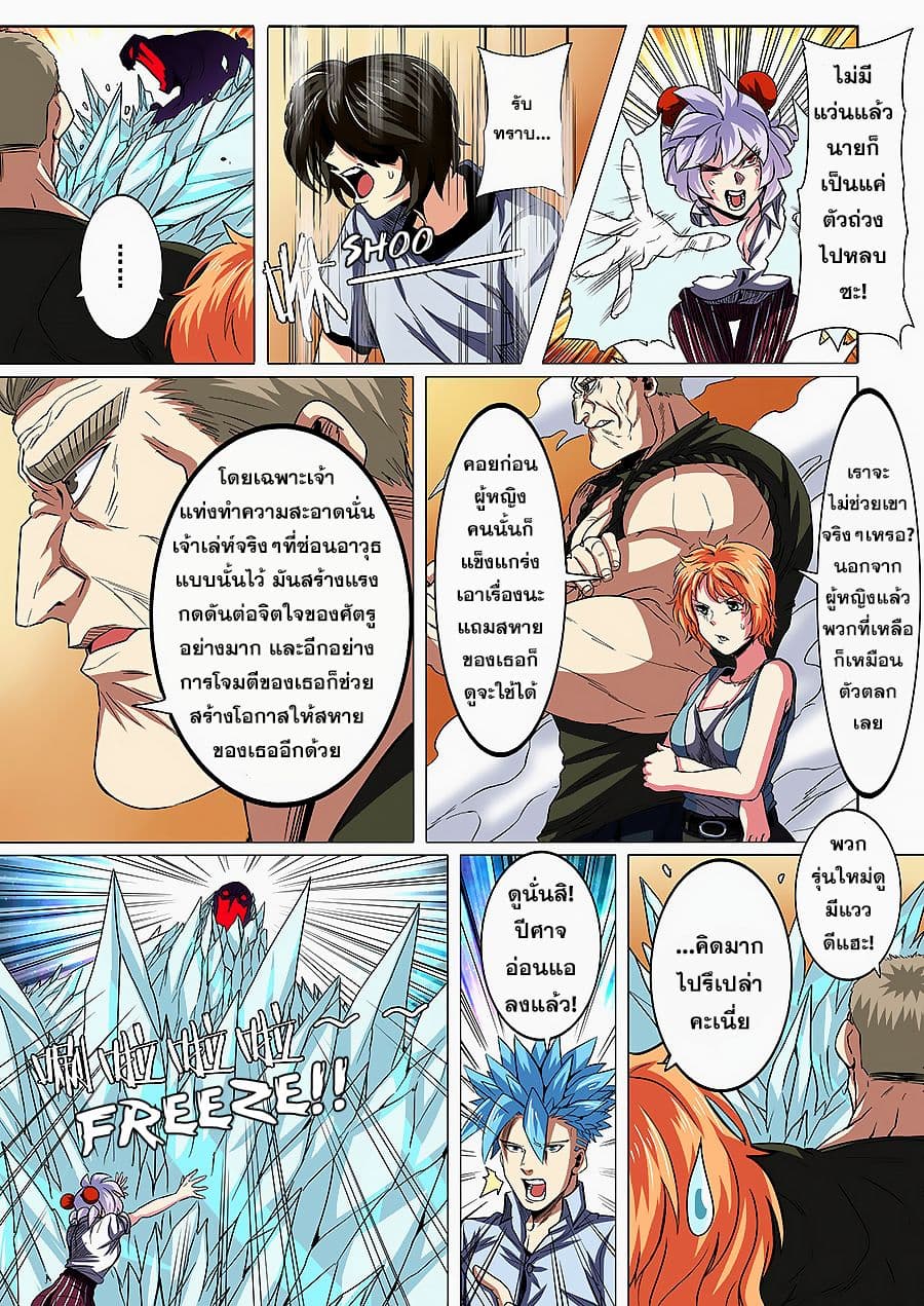 Hero? I Quit A Long Time Ago ฮีโร่น่ะหรอ? ฉันเลิกเป็นมานานแล้ว page 10