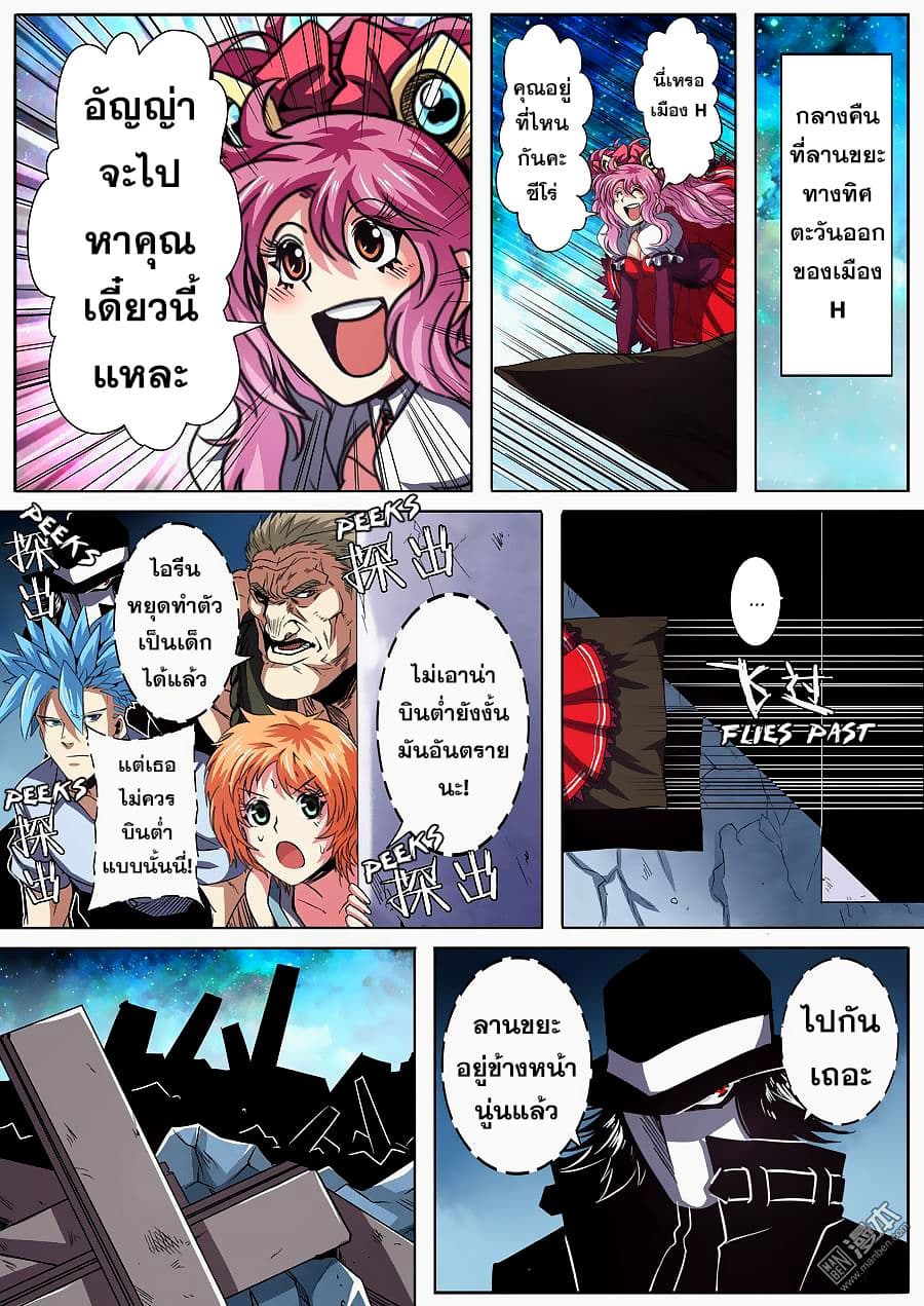 Hero? I Quit A Long Time Ago ฮีโร่น่ะหรอ? ฉันเลิกเป็นมานานแล้ว page 10