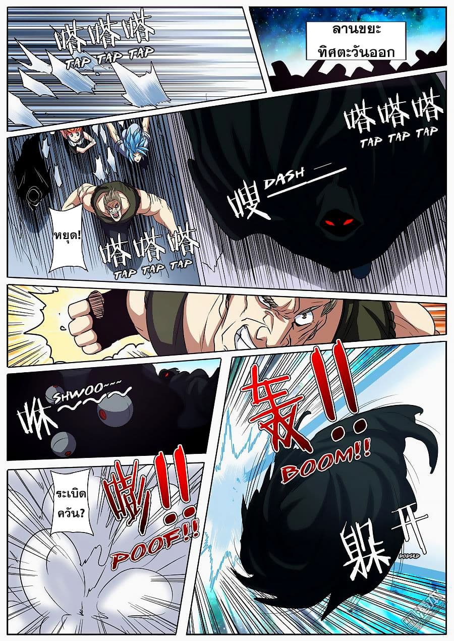 Hero? I Quit A Long Time Ago ฮีโร่น่ะหรอ? ฉันเลิกเป็นมานานแล้ว page 4
