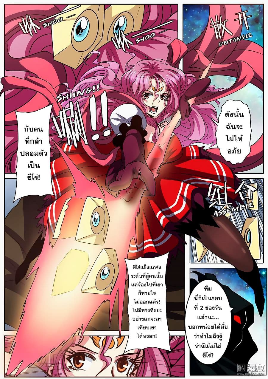 Hero? I Quit A Long Time Ago ฮีโร่น่ะหรอ? ฉันเลิกเป็นมานานแล้ว page 6