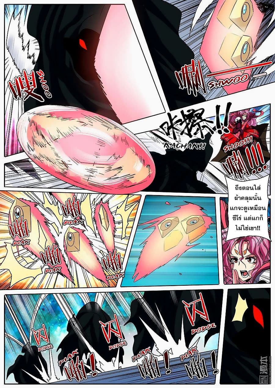 Hero? I Quit A Long Time Ago ฮีโร่น่ะหรอ? ฉันเลิกเป็นมานานแล้ว page 7