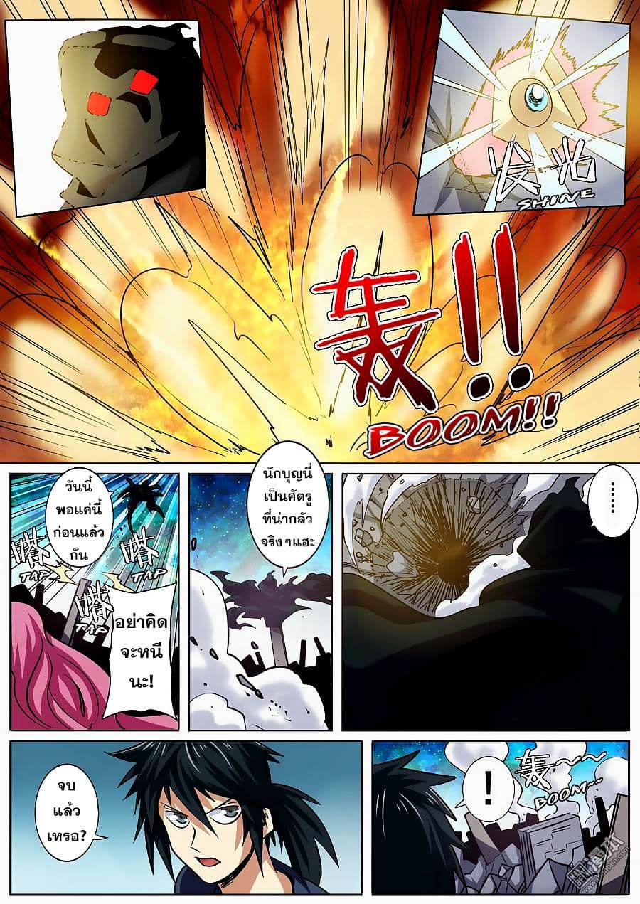 Hero? I Quit A Long Time Ago ฮีโร่น่ะหรอ? ฉันเลิกเป็นมานานแล้ว page 8