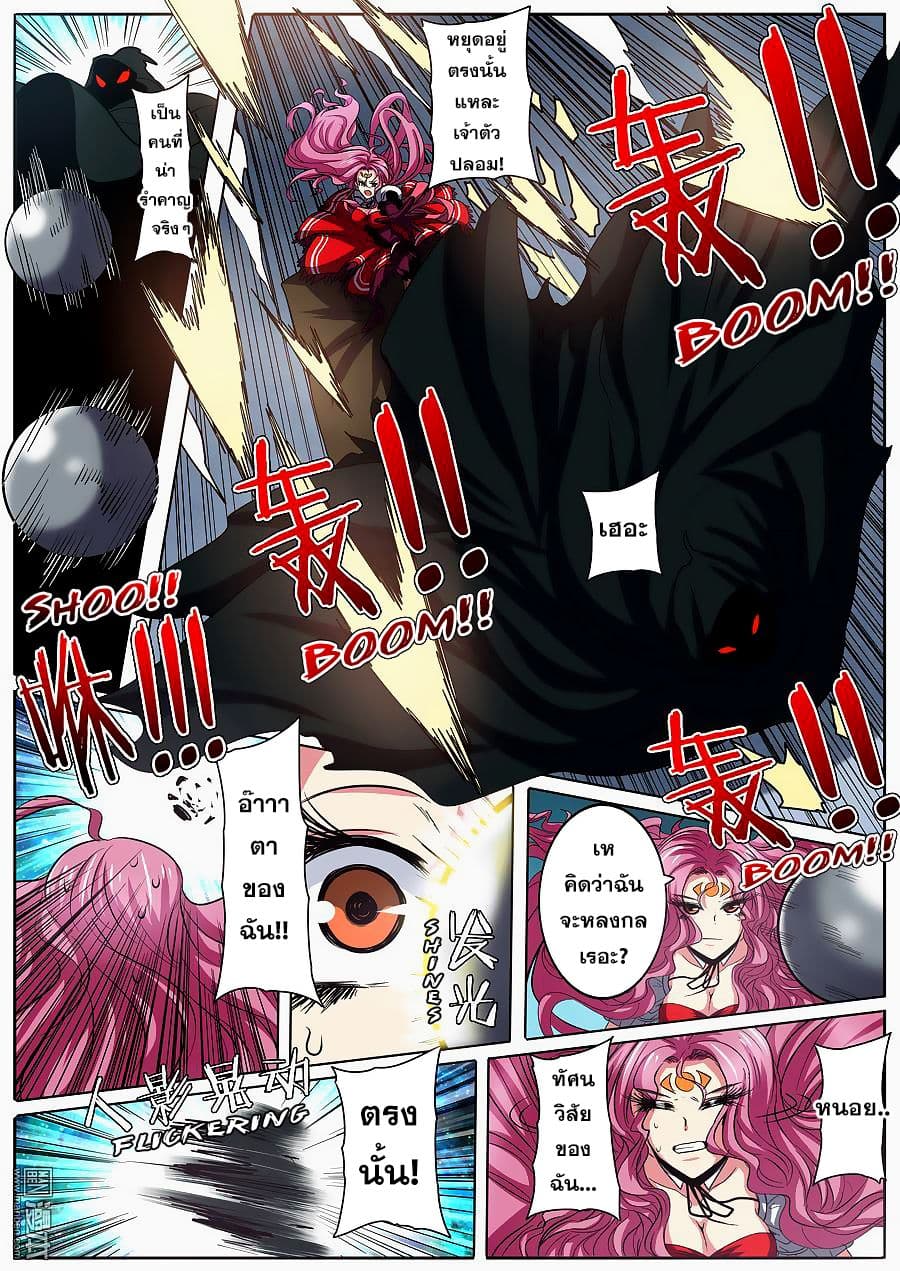 Hero? I Quit A Long Time Ago ฮีโร่น่ะหรอ? ฉันเลิกเป็นมานานแล้ว page 9