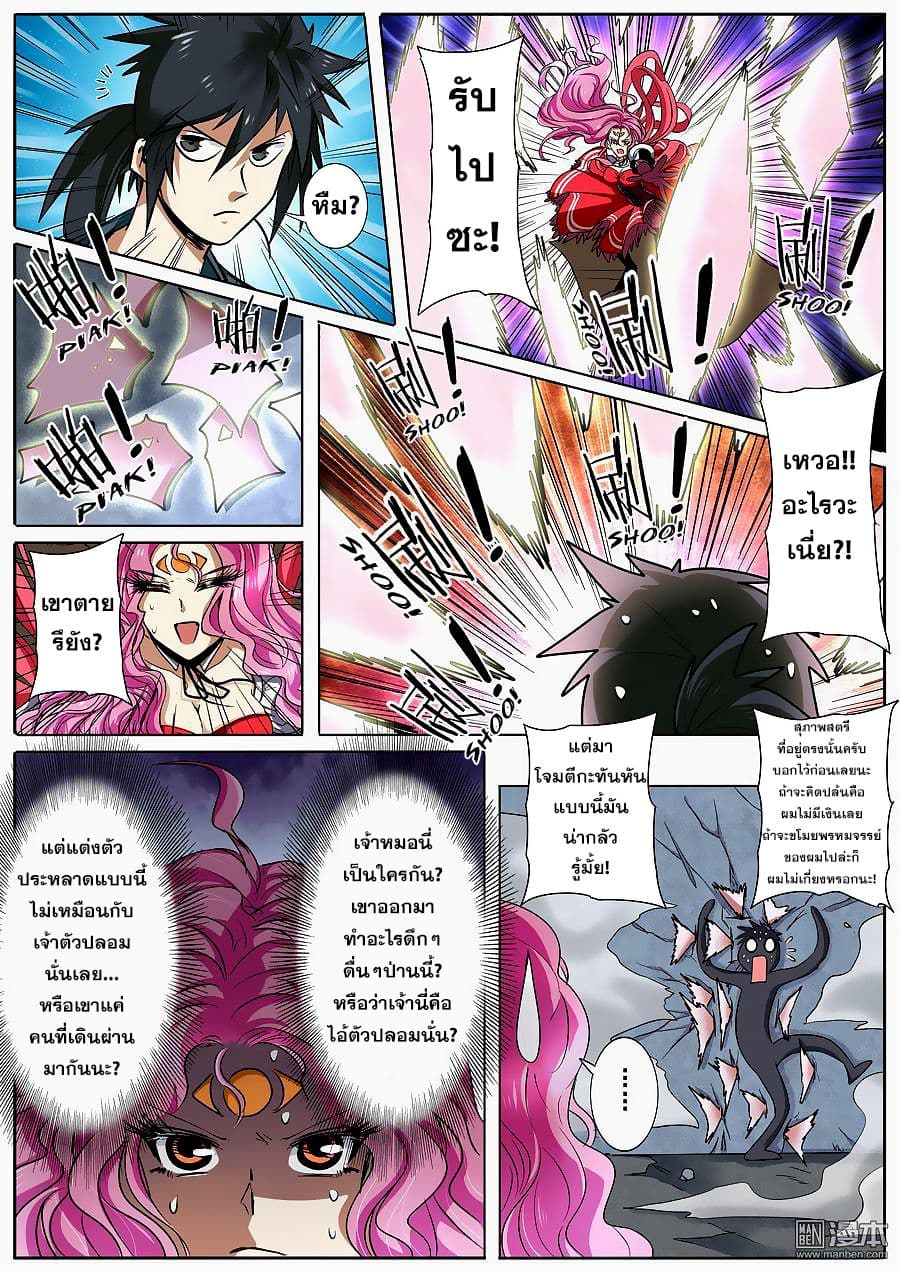 Hero? I Quit A Long Time Ago ฮีโร่น่ะหรอ? ฉันเลิกเป็นมานานแล้ว page 10
